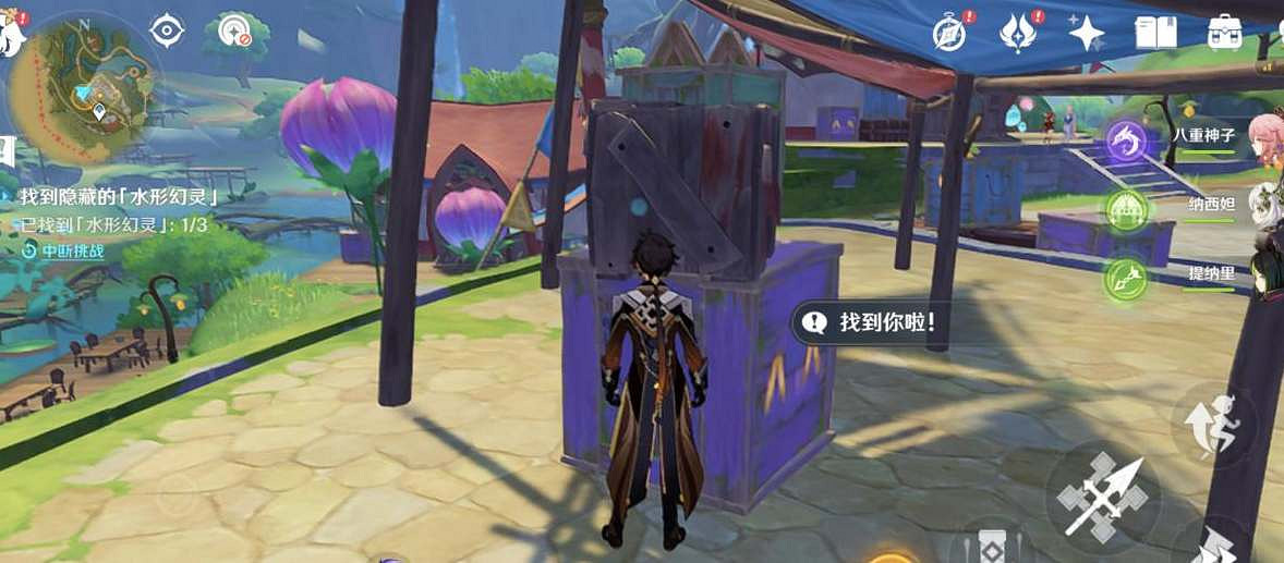 《原神》和水之幻形捉迷藏怎麽完成？和水之幻形捉迷藏攻略