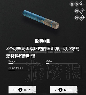 《獵殺：對決》道具功能效果翻譯一覽 道具都有哪些作用？