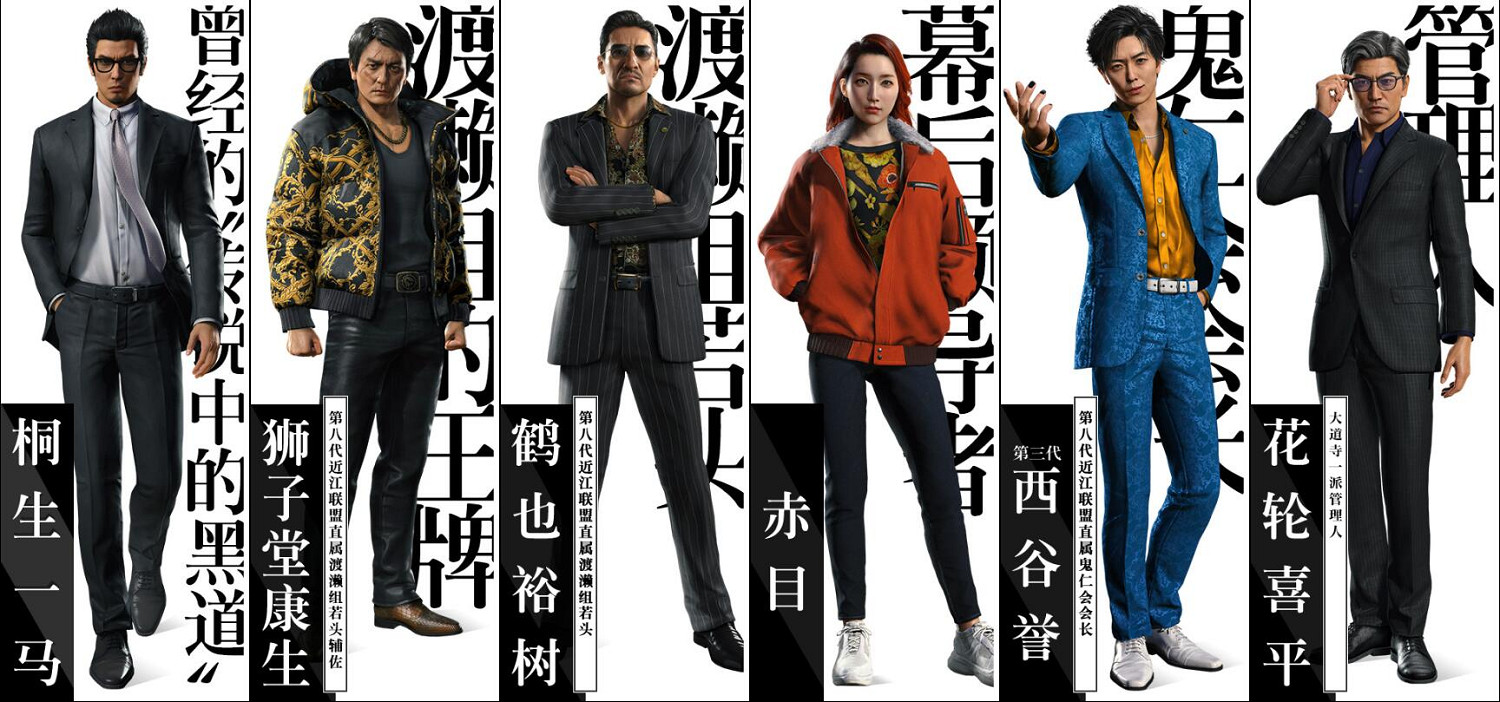 世嘉公布《人中之龍7外傳：無名之龍》山口祥行 採訪影片