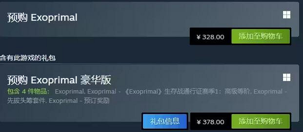 《異域龍潮》多少錢？遊戲價格分享