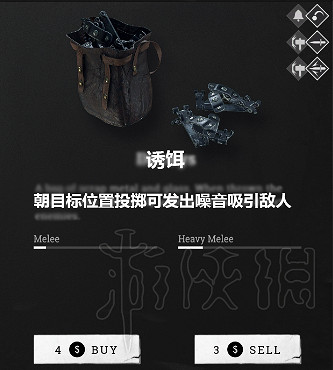 《獵殺：對決》道具功能效果翻譯一覽 道具都有哪些作用？