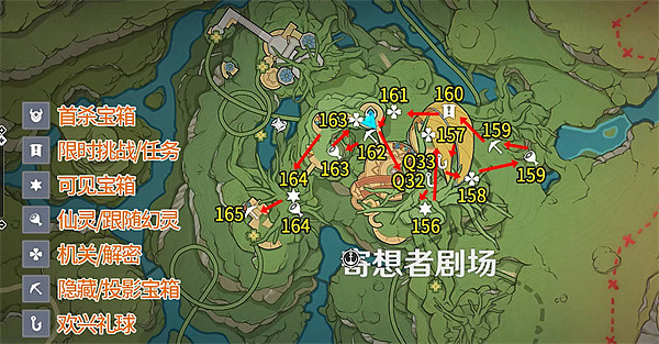 《原神》琉形蜃境寶箱位置匯總 3.8琉形蜃境寶箱全收集攻略 《原神》琉形蜃境寶箱位置匯總 3.8琉形蜃境寶箱全收集攻略