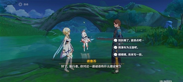 《原神》智中之寶任務完成方法分享     任務怎麽完成？