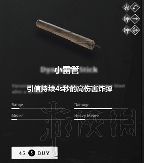 《獵殺：對決》消耗品功能翻譯 消耗品都有哪些作用？