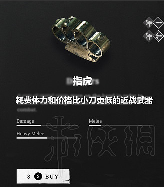 《獵殺：對決》道具功能效果翻譯一覽 道具都有哪些作用？