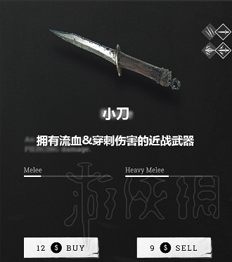 《獵殺:對決》道具功能效果翻譯一覽 道具都有哪些作用? 《獵殺:對決》道具功能效果翻譯一覽 道具都有哪些作用?