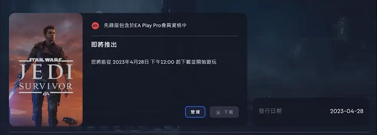 《星際大戰絕地倖存者》xgp介紹 《星際大戰絕地倖存者》xgp介紹