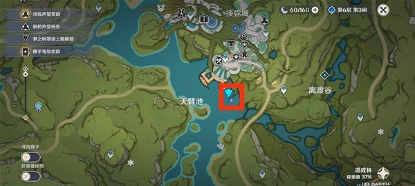 《原神》智中之寶任務完成方法分享     任務怎麽完成？