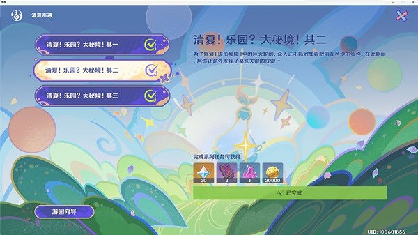 《原神》琉形蜃境華麗寶箱收集指南 寶箱怎麽收集完? 《原神》琉形蜃境華麗寶箱收集指南 寶箱怎麽收集完?