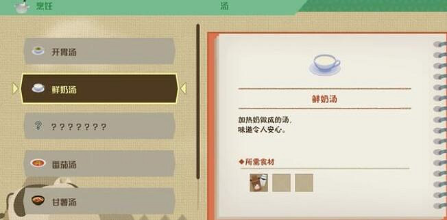 《牧場物語Welcome美麗人生》盧米娜喜好及事件選擇