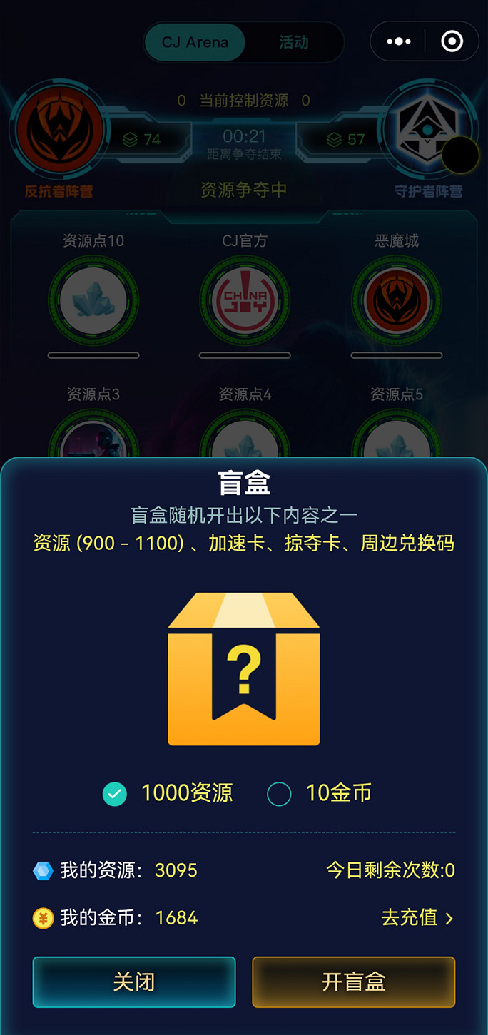 2023ChinaJoy搶票攻略！7月12日首批早鳥票限量發售搶完即止！