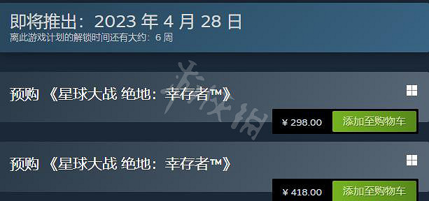 《星際大戰絕地倖存者》預購獎勵是什麽？預購多少錢？