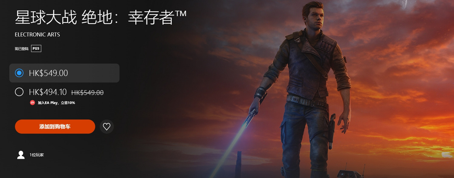 《星際大戰絕地倖存者》PS4遊玩介紹 《星際大戰絕地倖存者》PS4遊玩介紹