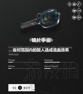 《獵殺：對決》消耗品功能翻譯 消耗品都有哪些作用？