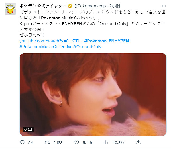 《寶可夢》韓國男團ENHYPEN連動歌曲MV正式公開！