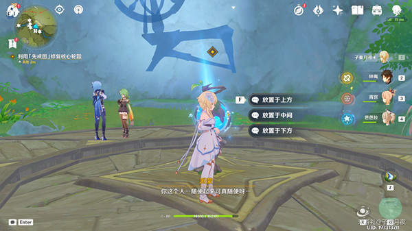 《原神》利用先成圖修復核心輪縠怎麽完成？利用先成圖修復核心輪縠攻略