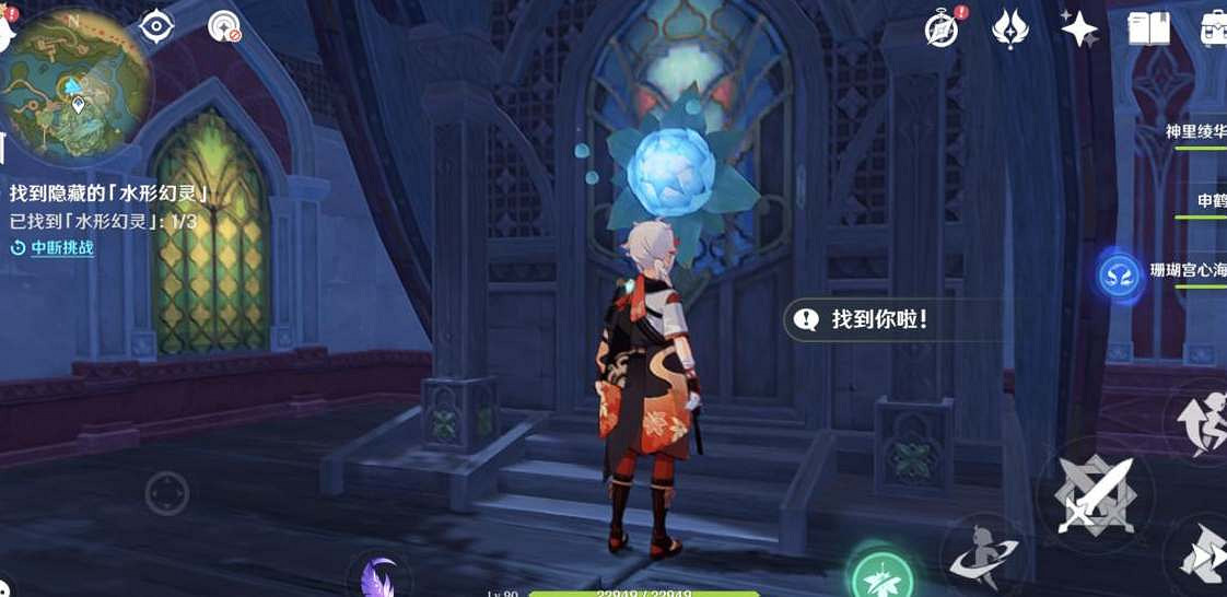 《原神》和水之幻形捉迷藏怎麽完成？和水之幻形捉迷藏攻略