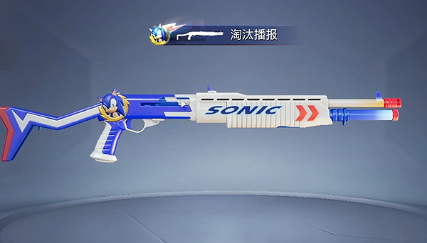 《和平精英》索尼克皮膚上線時間介紹 《和平精英》索尼克皮膚上線時間介紹
