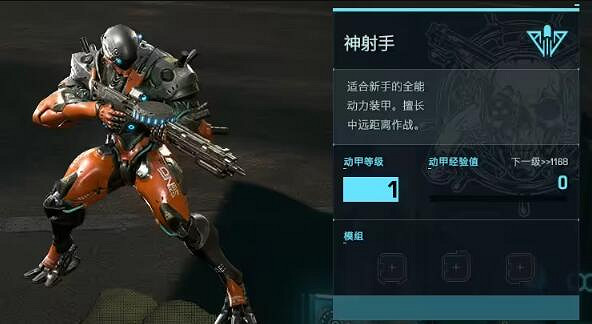 《異域龍潮》神射手好用嗎？神射手職業技能介紹