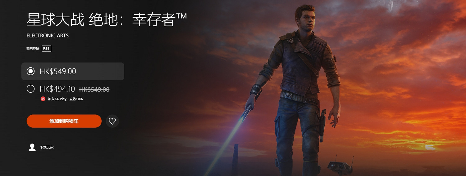 《星際大戰絕地倖存者》PS5版介紹 《星際大戰絕地倖存者》PS5版介紹