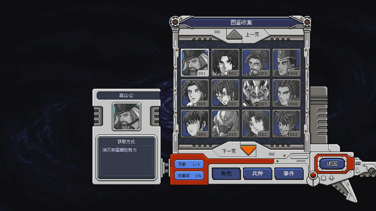 14大勢力爭霸無垠宇宙《混沌銀河》現已正式登陸Switch