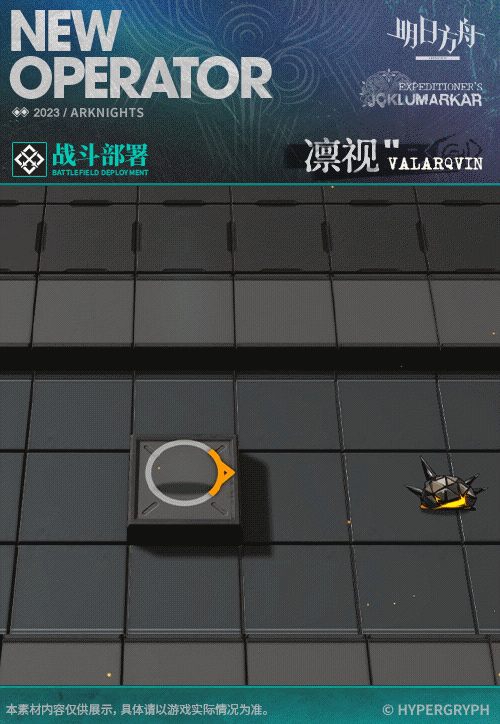 《明日方舟》凜視技能介紹 內建戰略獎勵幹員凜視立繪圖鑒 《明日方舟》凜視技能介紹 內建戰略獎勵幹員凜視立繪圖鑒