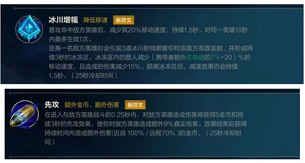 《英雄聯盟手遊》4.3版本新增符文一覽 《英雄聯盟手遊》4.3版本新增符文一覽