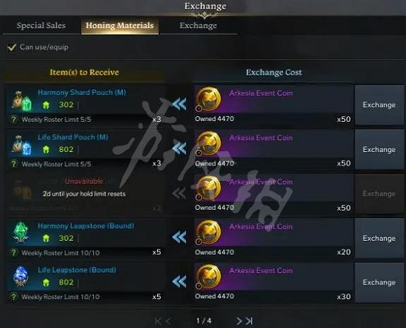 《命運方舟》強化石獲得方法