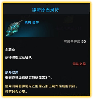 《命運方舟》生活技能玩法介紹