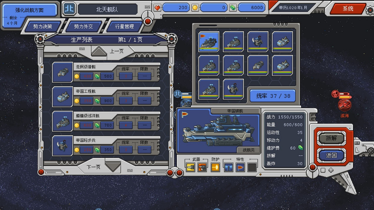 14大勢力爭霸無垠宇宙《混沌銀河》現已正式登陸Switch