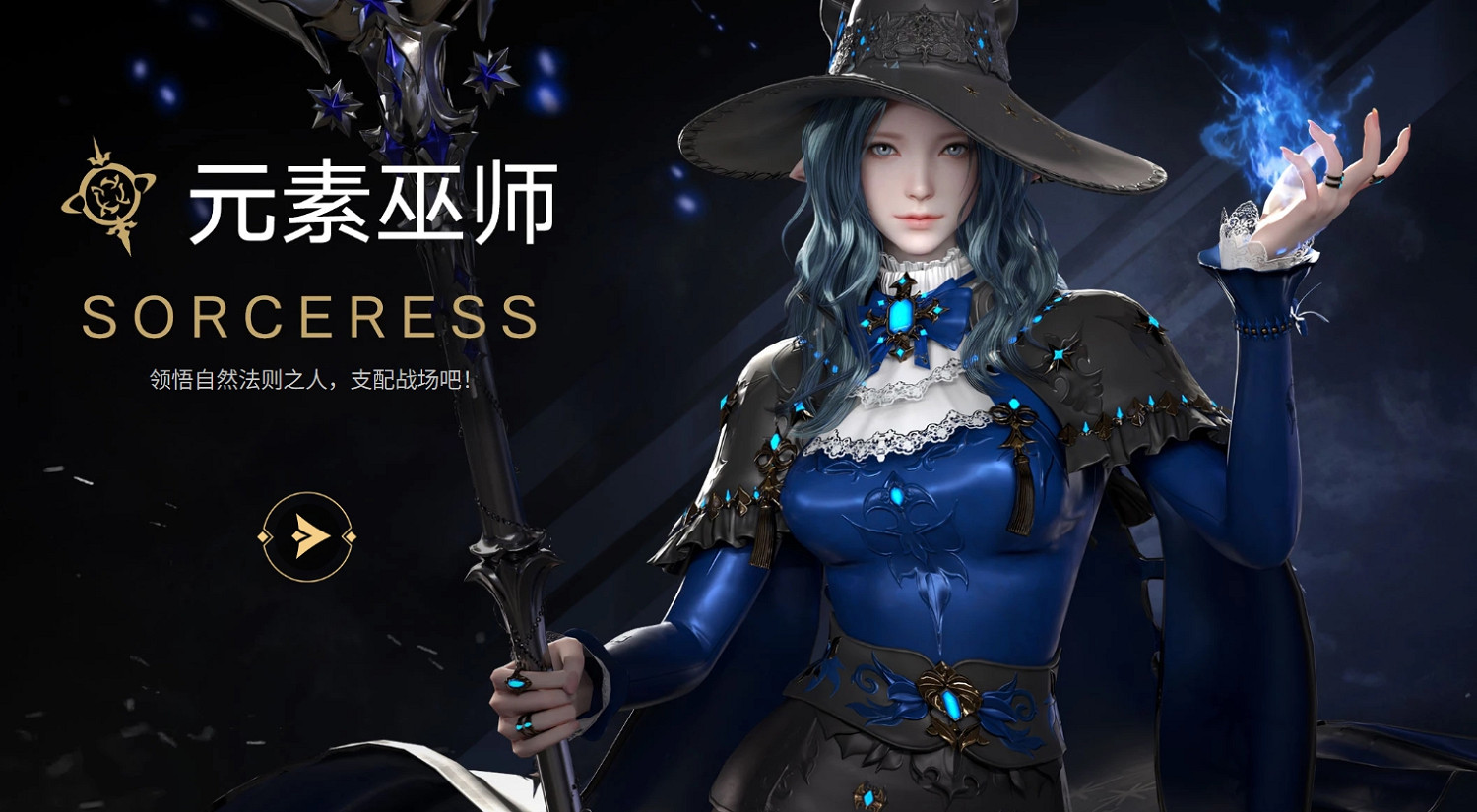 《命運方舟》全職業介紹 《命運方舟》全職業介紹