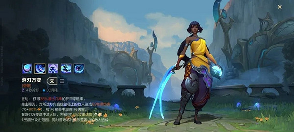 《英雄聯盟手遊》尼菈上線時間介紹 《英雄聯盟手遊》尼菈上線時間介紹