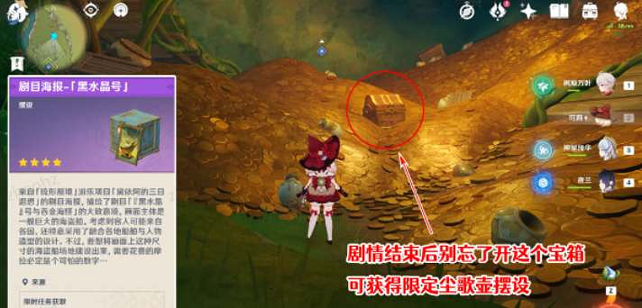 《原神》黑水晶號與吞金海怪任務怎麽做?黑水晶號與吞金海怪任務攻略 《原神》黑水晶號與吞金海怪任務怎麽做?黑水晶號與吞金海怪任務攻略