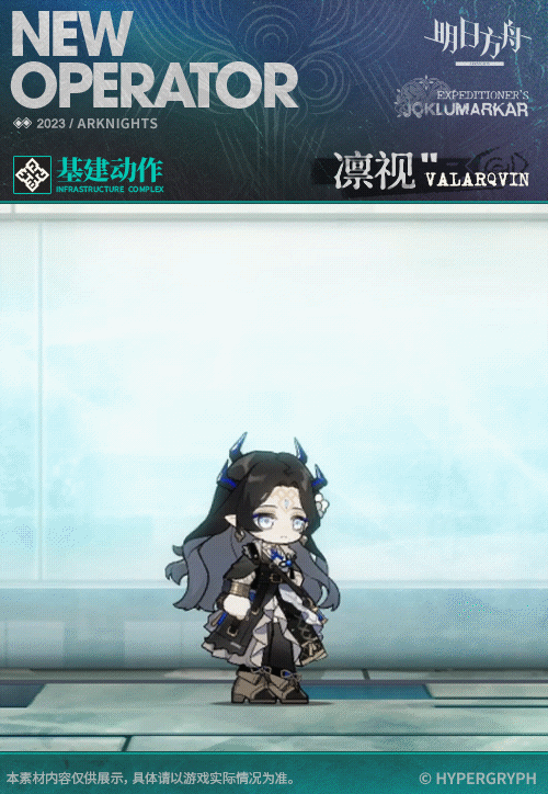 《明日方舟》凜視技能介紹 內建戰略獎勵幹員凜視立繪圖鑒 《明日方舟》凜視技能介紹 內建戰略獎勵幹員凜視立繪圖鑒