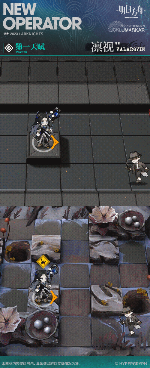 《明日方舟》凜視技能介紹 內建戰略獎勵幹員凜視立繪圖鑒 《明日方舟》凜視技能介紹 內建戰略獎勵幹員凜視立繪圖鑒