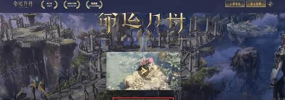 《命運方舟》資格啟動方法