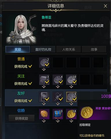 《命運方舟》開荒流程