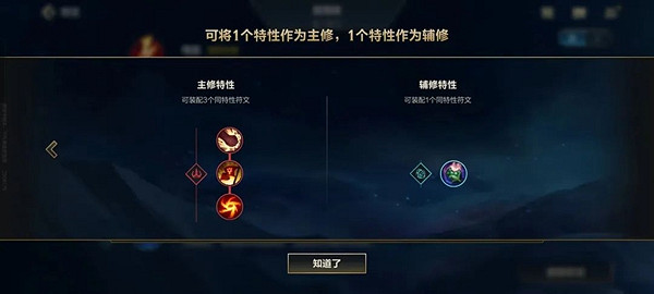 《英雄聯盟手遊》4.3版本新增符文一覽 《英雄聯盟手遊》4.3版本新增符文一覽