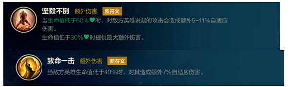 《英雄聯盟手遊》4.3版本新增符文一覽 《英雄聯盟手遊》4.3版本新增符文一覽
