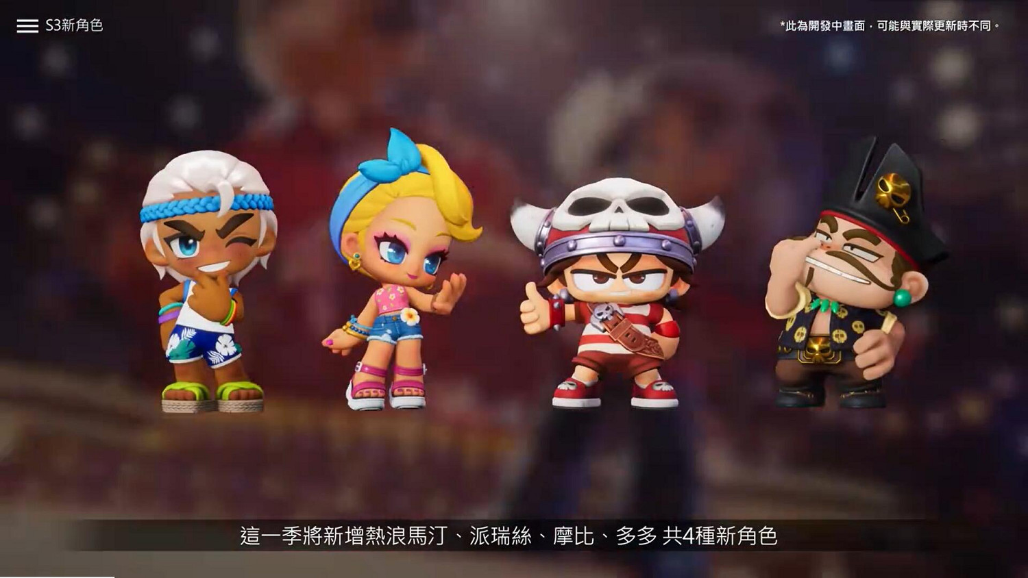 《跑跑卡丁車：漂移》S3今日開啟 童年經典奪旗賽回歸