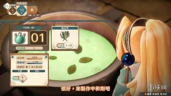 《瑪莉的鍊金工房:Remake》今日發售 官方發布新賀圖