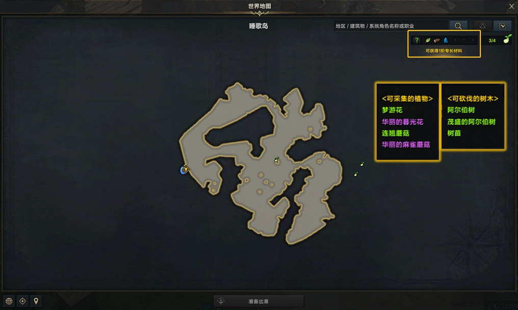 《命運方舟》生活技能等級作用介紹