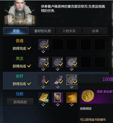 《命運方舟》開荒流程