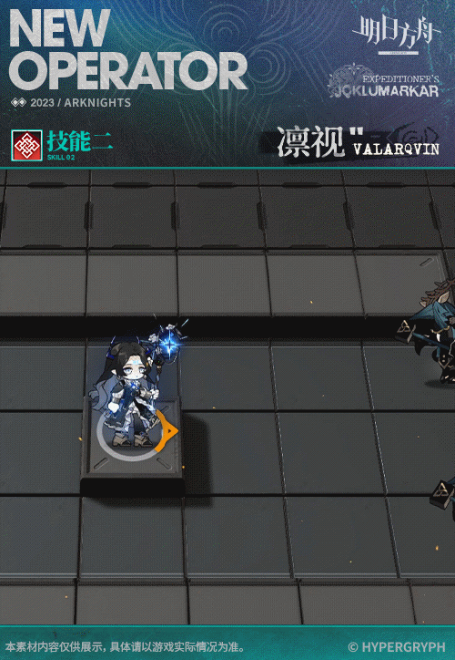 《明日方舟》凜視技能介紹 內建戰略獎勵幹員凜視立繪圖鑒 《明日方舟》凜視技能介紹 內建戰略獎勵幹員凜視立繪圖鑒