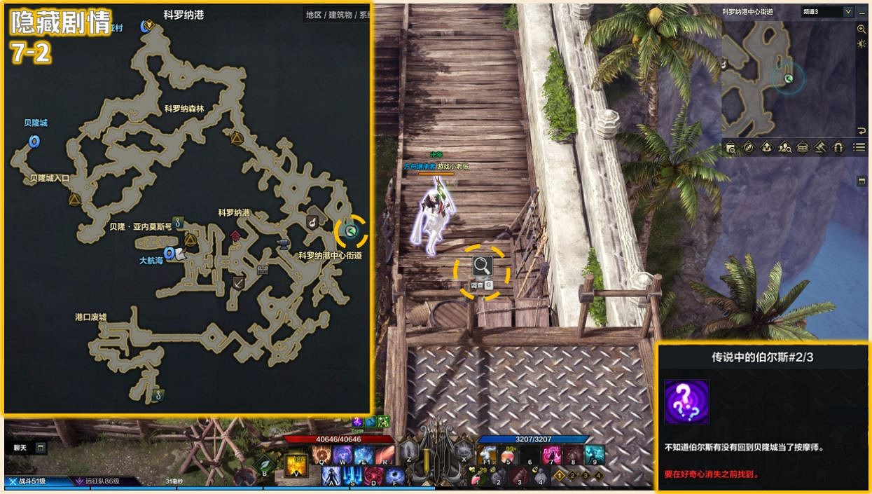 《命運方舟》傳說中的伯爾斯隱藏劇情在哪?傳說中的伯爾斯隱藏劇情介紹 《命運方舟》傳說中的伯爾斯隱藏劇情在哪?傳說中的伯爾斯隱藏劇情介紹