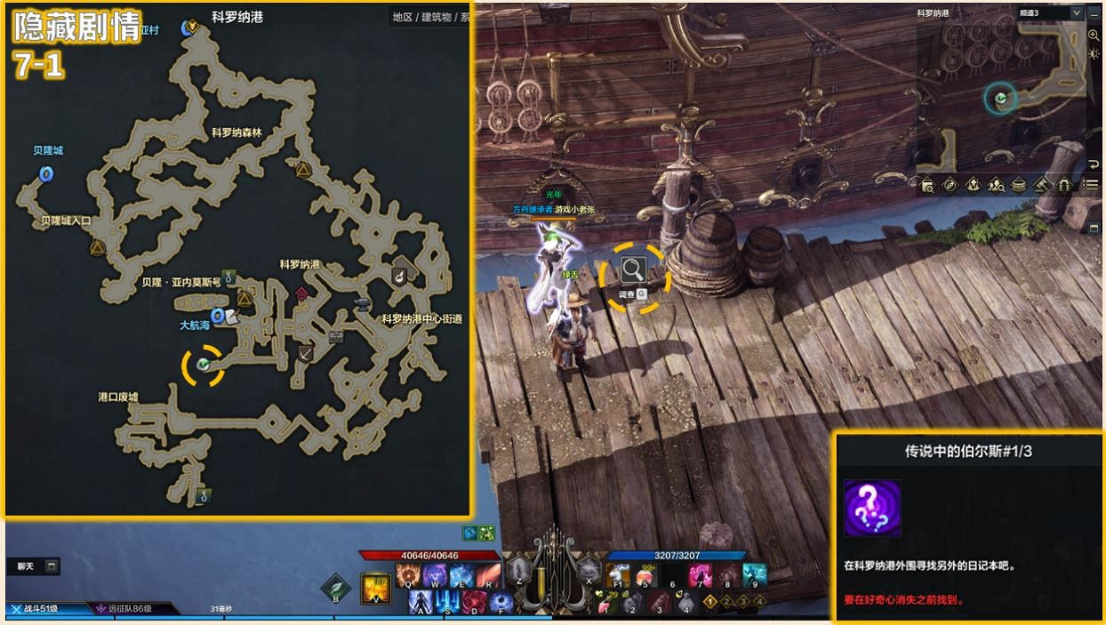 《命運方舟》傳說中的伯爾斯隱藏劇情在哪?傳說中的伯爾斯隱藏劇情介紹 《命運方舟》傳說中的伯爾斯隱藏劇情在哪?傳說中的伯爾斯隱藏劇情介紹