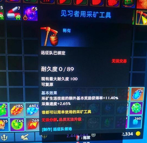 《命運方舟》生活工具修理方法