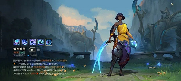 《英雄聯盟手遊》尼菈上線時間介紹 《英雄聯盟手遊》尼菈上線時間介紹