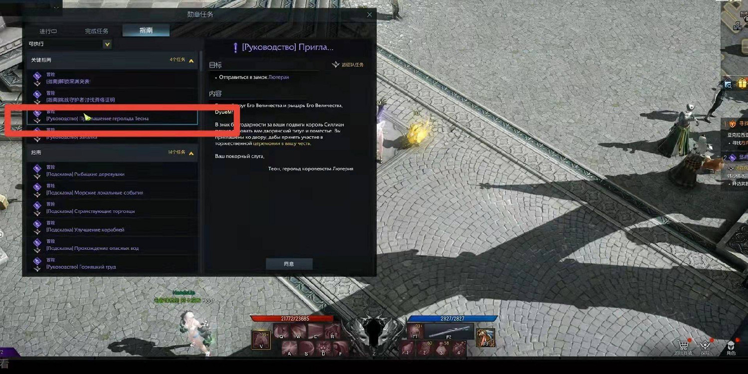 《命運方舟》領地任務開啟方法
