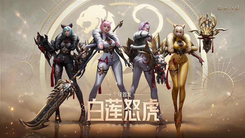 《命運方舟》中國伺服器絕版套裝有哪些?中國伺服器絕版套裝介紹 《命運方舟》中國伺服器絕版套裝有哪些?中國伺服器絕版套裝介紹